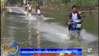 เร่งระบายน้ำท่วมตรัง รับมือฝนรอบใหม่