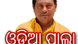 ଏମିତି ରାତି ଏମିତି ସାଥି #please #like #subscribe