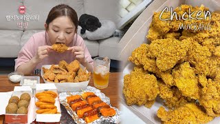 리얼먹방▶ 후라이드치킨에서 새우맛이(?) & 맥주☆ ft.소떡소떡,어니언링,치즈볼ㅣKorean ChickenㅣREAL SOUNDㅣASMR MUKBANGㅣ