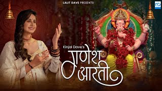 Kinjal Dave - Ganesh Aarti | Jai Ganesh Deva | Sukh Karta Dukh Harta | Mantra - KD Digital