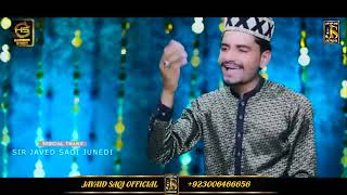 Tu Jhuk Sohnay De| Mujahid Saleem Qadri| Best Kalam| Official Video