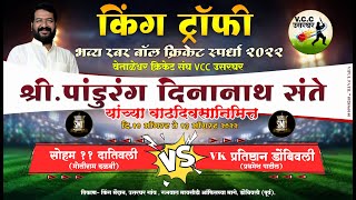 VK PRATISHTHAN vs SOHAM XI DATIVALI , KING TROPHY RUBBER BALL TOURNAMENT 2022