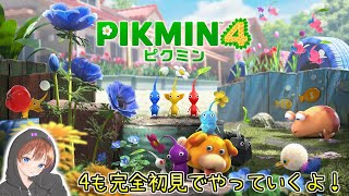 【ピクミン4】ダンドリを全てプラチナにだけする