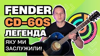 FENDER CD-60S ACOUSTIC GUITAR REVIEW – WHY MUSICIANS CHOOSE IT? REVIEW + SOUND TEST