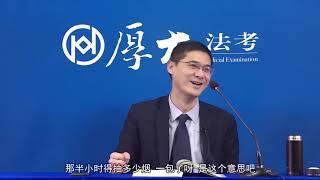 罗翔讲刑法：24 犯罪中止 Luo Xiang speaks about criminal law