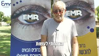 טיפול בטראומה חרדות ופוסט טראומה EMR - גיא מנדלוביץ