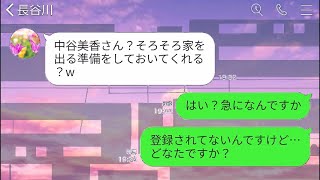 【LINE】単身赴任中の夫が浮気して愛人が妊娠。夫「空気読んでさっさと離婚してくれw」私「絶対いやです」→私が離婚を認めなかったら夫が絶望することにwww