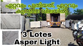 നിങ്ങളുടെ പോക്കറ്റിലെ കാശിന് പറ്റുന്ന മാർബിൾ |home material| tips| flooring tech|Kerala best marbles