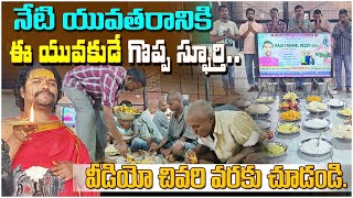 రాజా యశ్పాల్ రెడ్డి గారి పుట్టినరోజు సందర్భంగా 150 మంది అభాగ్యులకు విశేష అన్నదానం #gattugiri