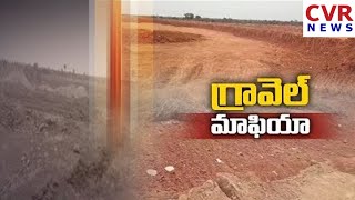 బరితెగిస్తున్న గ్రావెల్ మాఫియా | CVR NEWS