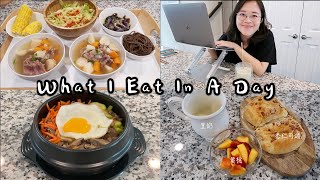 What I Eat In A Day | 一天吃什么 | 健康三餐 | 杏仁可颂 | 石锅拌饭 | 抹茶拿铁 | 排骨汤