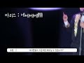 아리스들의 구호가 너무나 마음에 들었던 김호중 221120 광주 아리스트라 콘서트