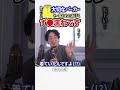 【ひろゆき】奥さんが大切なパーカーを…嫁というか植木由佳さんに掃除というか洗濯で…｜切り抜き 論破