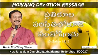 సామెతలు 15:15 (Proverbs 15:15 ).