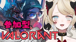 【VALORANT/参加型】寒くて手が動かなくてもヴァロがしたい！【#Vtuber 】