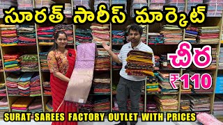 Saree Wholesale Market In Surat, Biggest Women Garments Manufacturer Factory Outlet in Surat, COD