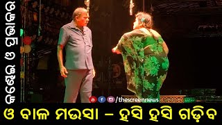 New Odia Jatra Comedy Kandhei Prabhakara//Singhabahini 2024 2025 Full Best Latest//Screen News