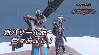 コナンアウトキャスト お遊び風景！2022.12.09（豆腐PVE#追放の地）【ConanExiles】