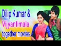 Dilip Kumar & Vijyantimala together movies