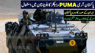 Pakistan Army PUMA APC in Balochistan | Iran President in Pakistan | Defence Upd