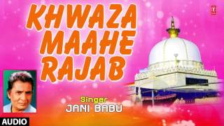 ख़्वाज़ा माहे रज्जब में (Audio) Ajmer Sharif Qawwali || JAANI BABU || T-Series Islamic Music
