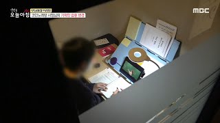 코인노래방 사장님의 기막힌 업종 변경, MBC 210201 방송