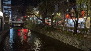 Kyoto Late night ASMR Walk 4K - 木屋町通, Kiyamachi-dōri  Night Life #木屋町通 #Kiyamachidori #kyoto