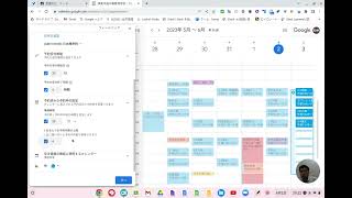 Google Calendar 予約スケジュールについて