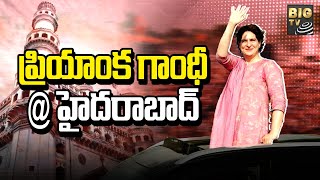 Priyanka Gandhi Hyderabad Tour | Congress Yuva Sangarshana Sabha | Revanth Reddy | BIG TV Telugu