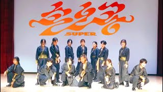 [부산교대 ID 2023 낙동제] SEVENTEEN - 손오공 (SUPER)