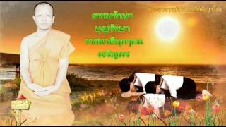 99. ผู้ใดเห็นทุกข์ผู้นั้นเห็นธรรม .mp4