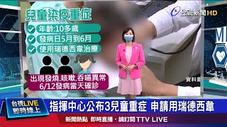 10多歲女發燒咳嗽 發病當天確診轉重症