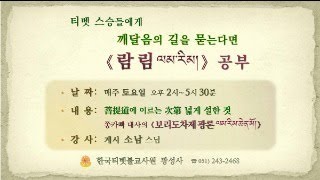 (라이브)보리도차제광론376강 (위빠사나-31 2024.06.29)