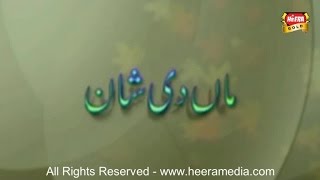 Ikram Raza Qadri - Maa Di Shaan