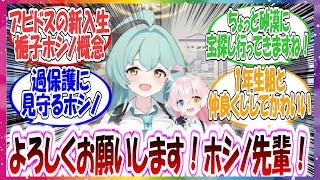 ここだけ記憶をなくしたユメ先輩がアビドスの１年生として入学してきた世界線に対する先生方の反応集【ブルアカ・総集編】