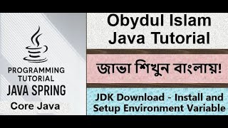 Bangla Java Tutorial 005 - JDK Download, Install & Setup Environment Variable