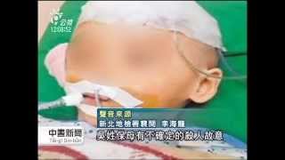 合格保母情緒失控摔嬰 殺人罪起訴 20140822 公視中晝