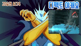 디펙트 등반 너무 힘듦 {Slay the Spire} {슬레이 더 스파이어}