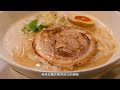 北海道道東、然別湖湖底線路、牛玉ステーキ丼、おすすめの鶏白湯ラーメン ❘ 4k ❘ 十勝清水、鹿追 ❘ traveler