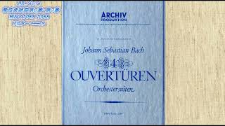 バッハ 管弦楽組曲2・3番 リヒター・ニコレ Bach Orchestral Suites No. 2 No. 3 Richter 1960