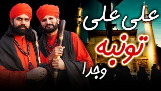 Punjabi Sufi Kalam Tumba Wajda Ali Ali | Baba Group | 2023