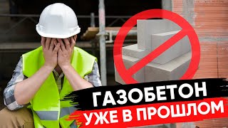 Самый лучший материал для строительства дома