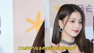 【エンタメ】「fromis_9メンバー5人が新事務所ASNDと契約！グループ名使用を巡る最新情報」 #ソンハヨン, #パクジウォン, #イナギョン