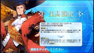 【FGO】ナポレオンの幕間「夢のあとさき」プレイ動画