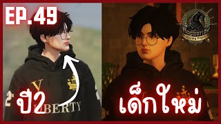 ตามหาเด็กปี1 | LIVE | GTA V HOGWORLDS