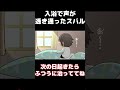 【手描き】入浴で声が透き通ったスバル shorts 【大空スバル 猫又おかゆ 天音かなた ホロライブ切り抜き 切り抜き漫画】