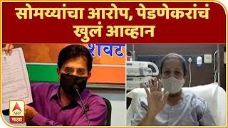 Mayor VS Somaiyya | महापौरांनी एसआरए योजनेतील फ्लॅट लाटला, सोमय्यांचा आरोप, पेडणेकरांचं खुलं आव्हान