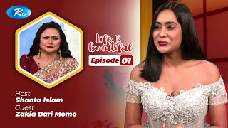 Life is Beautiful | Ep 01 | Zakia Bari Momo | Celebrity Show | Rtv Entertainment