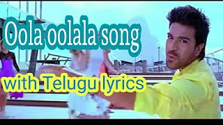 Orange movie songs | Oola Oolala song with Telugu Lyrics | Ram Charan Songs | Orange | Manisharma