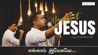 ELLAM YESUVE | MORNING WITH JESUS DAY - 147 | VGS. BHARATH RAJ